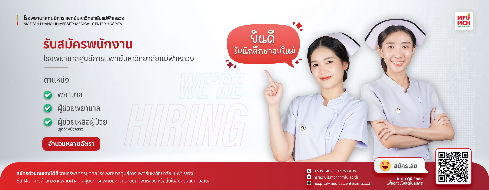 แบนเนอร์